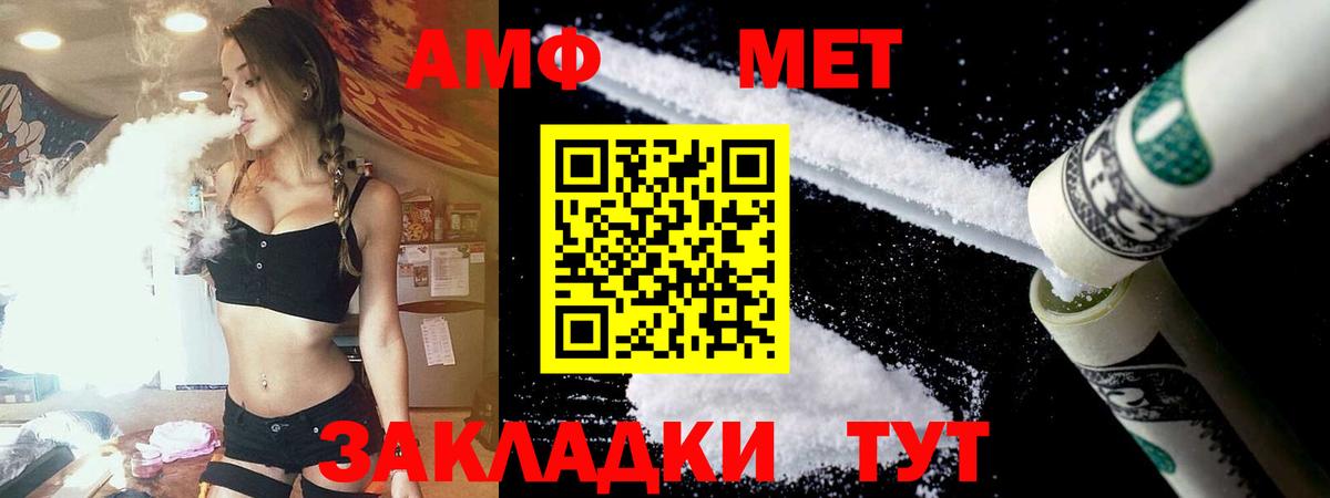 АМФЕТАМИН Розовый Лесосибирск