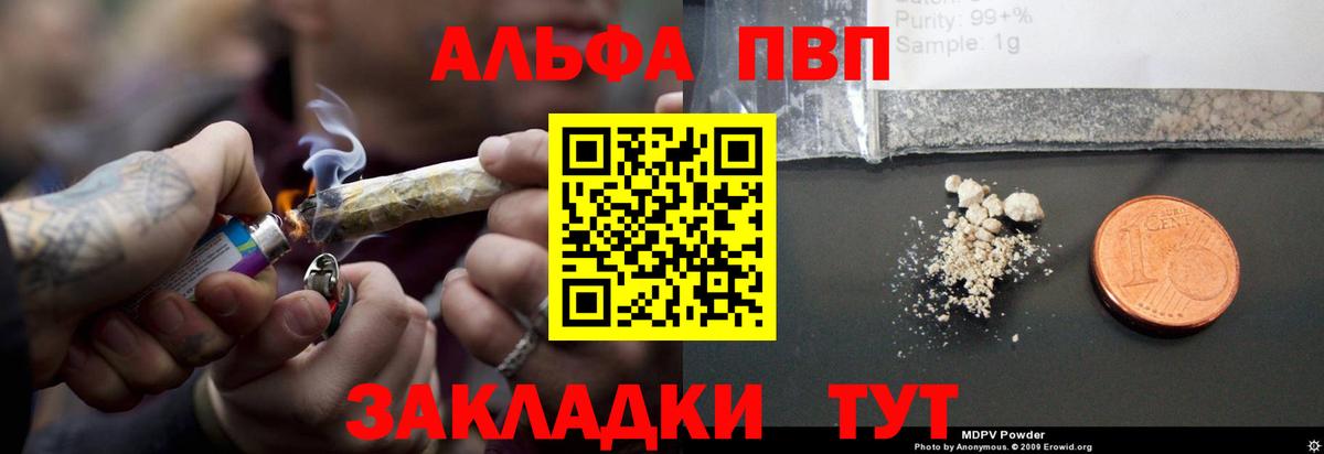 A PVP Соль Лесосибирск