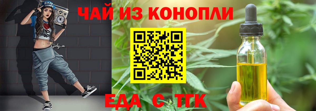 Печенье с ТГК марихуана  Вход с VPN  Лесосибирск 