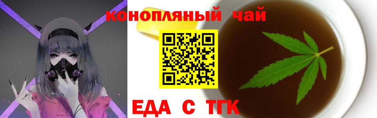 Cannafood конопля Лесосибирск
