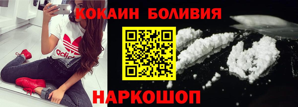 Лесосибирск  Кокаин 97%  Вход с VPN 