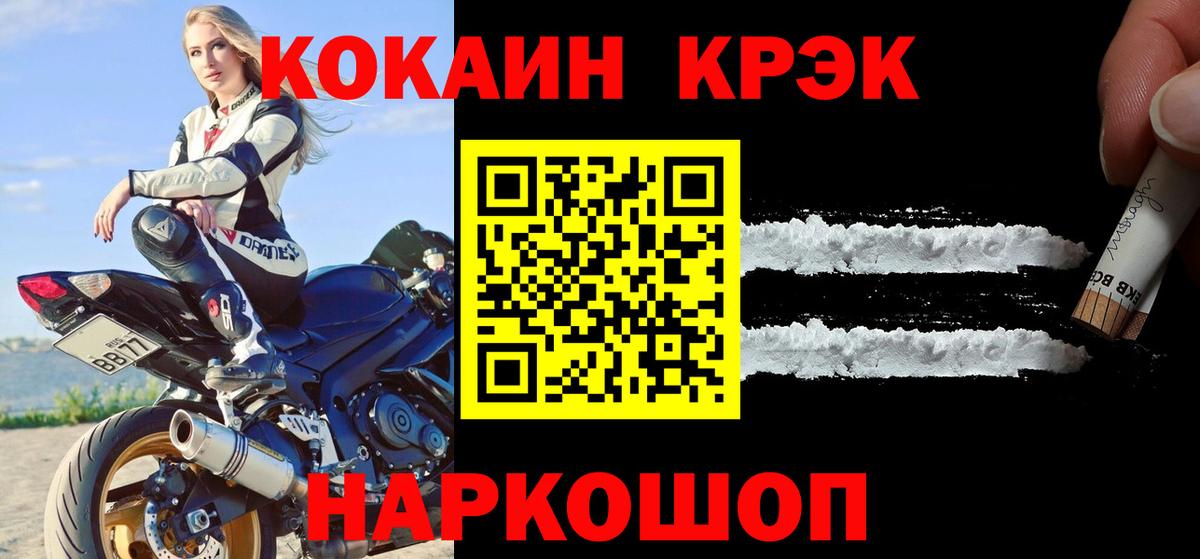 Кокаин 98% Лесосибирск