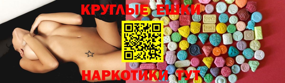 Экстази 280 MDMA  Вход с VPN  Лесосибирск  Экстази 99% 