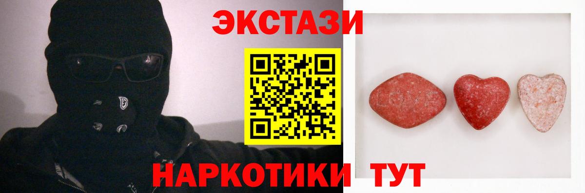 ЭКСТАЗИ ешки Лесосибирск