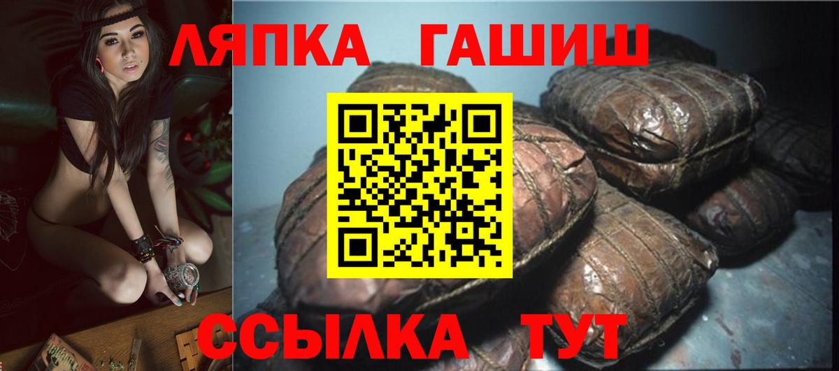 Лесосибирск  Гашиш Ice-O-Lator  Вход с VPN  ГАШИШ  ГАШИШ Ice-O-Lator 