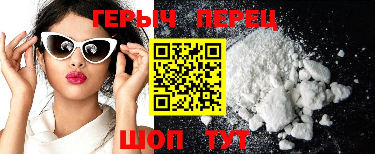 Героин белый Лесосибирск