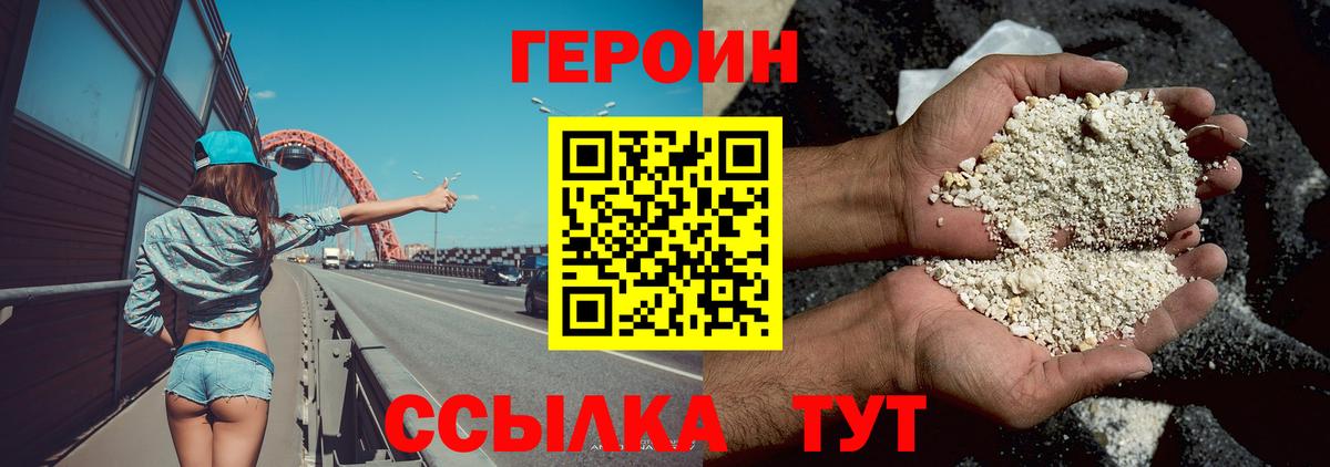 Лесосибирск  Героин герыч  Вход с VPN 