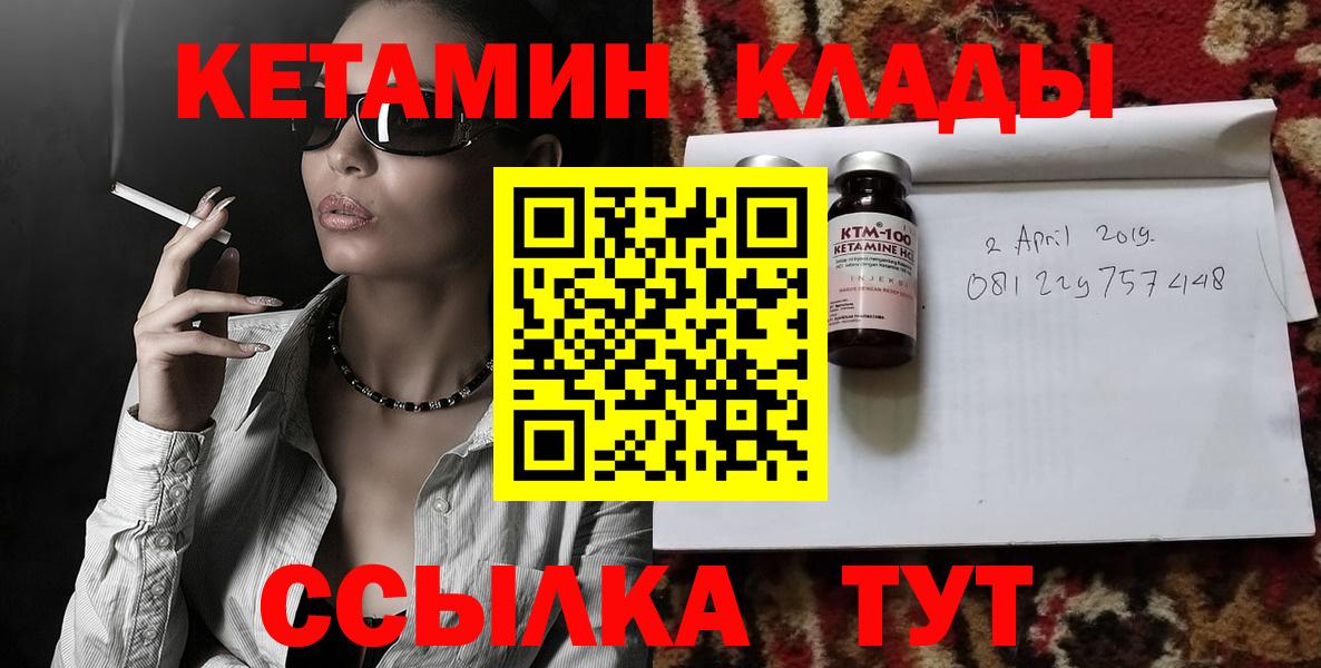 даркнет официальный сайт  Кетамин VHQ  Вход с VPN  КЕТАМИН VHQ  Лесосибирск 