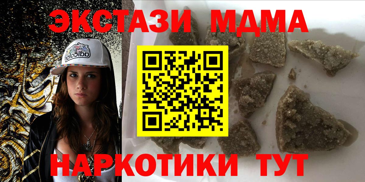 МДМА кристаллы  MDMA  Лесосибирск  Вход с VPN 
