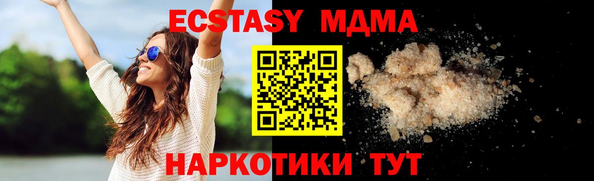 МДМА Molly Лесосибирск