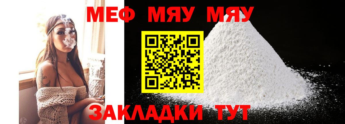 МЕФ кристаллы Лесосибирск