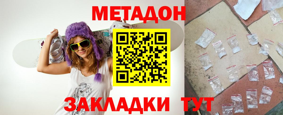 Метадон VHQ Лесосибирск