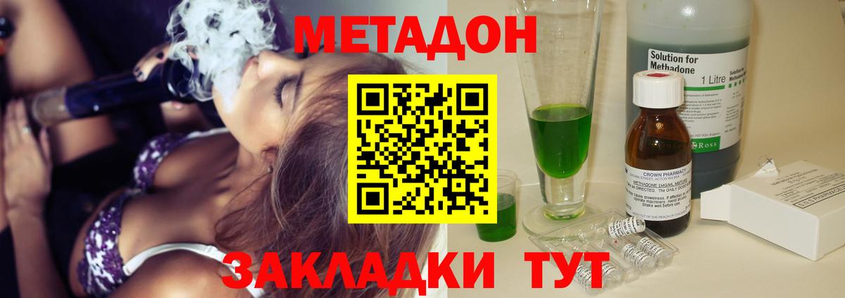 Лесосибирск  МЕТАДОН methadone  Вход с VPN 