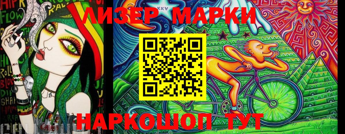 Марки N-bome 1500мкг Лесосибирск
