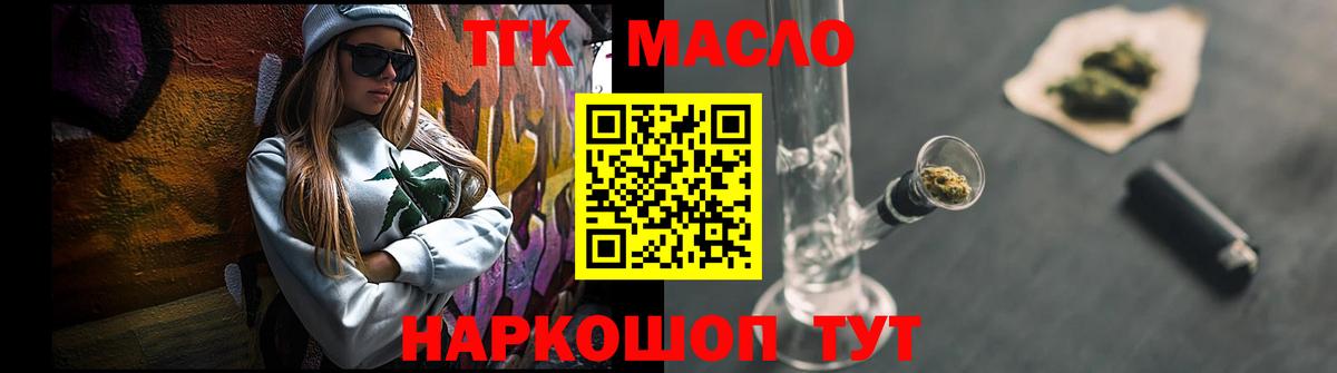 Дистиллят ТГК жижа Лесосибирск